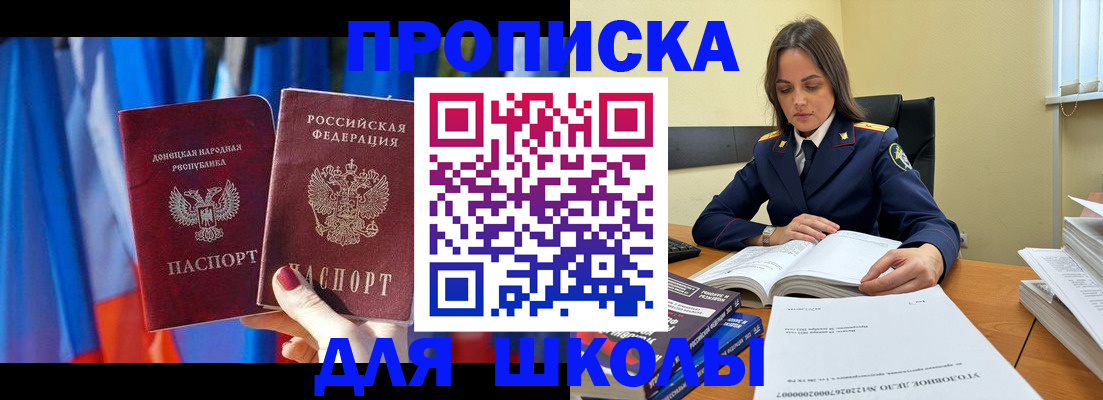 купить прописку в Данилове