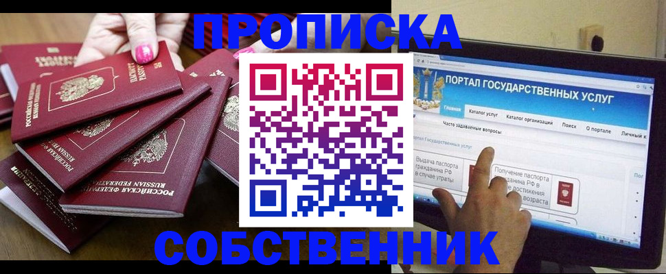 где прописаться в Данилове