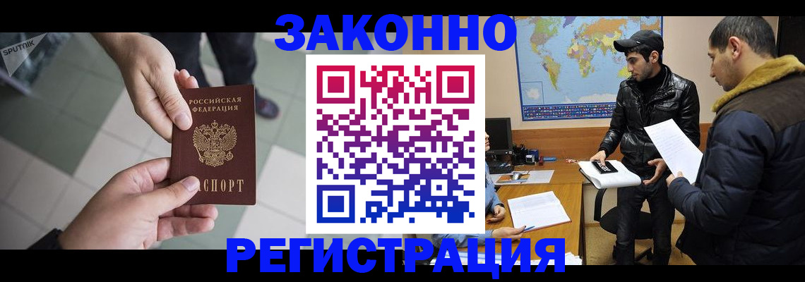 прописка в Данилове