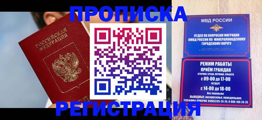 временная регистрация недорого в Данилове
