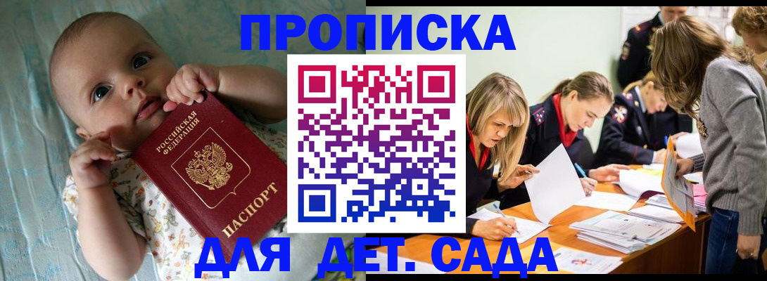 где прописаться в Данилове